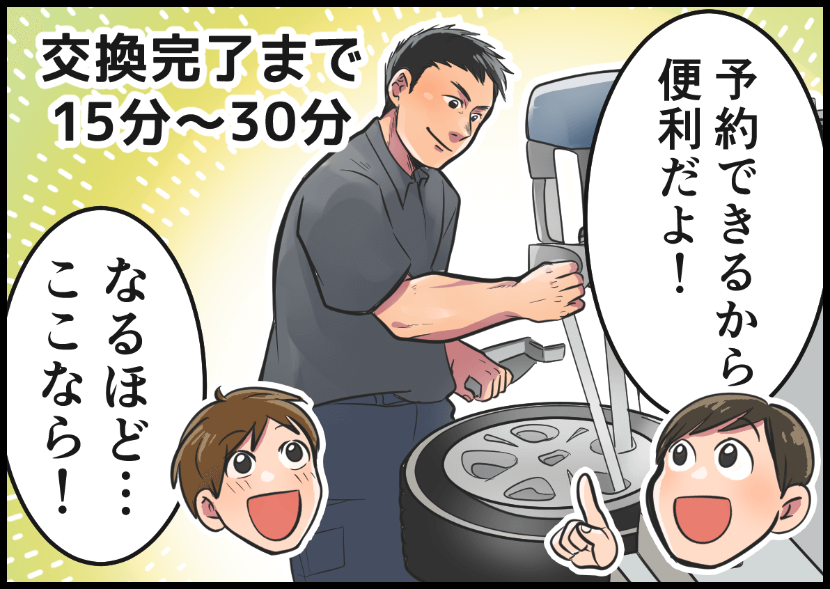 「予約できるから便利だよ！」「なるほど・・・ここなら！」